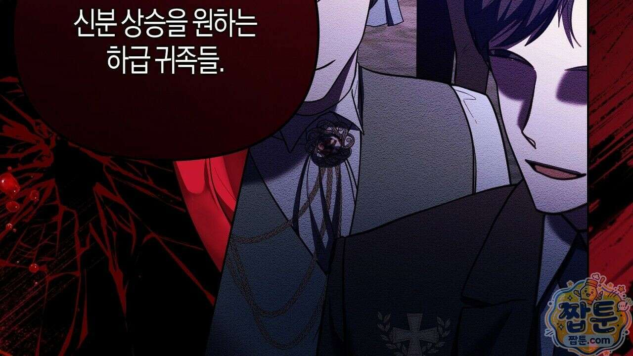 오만한 개새끼의 목줄을 잡았다 10화 34