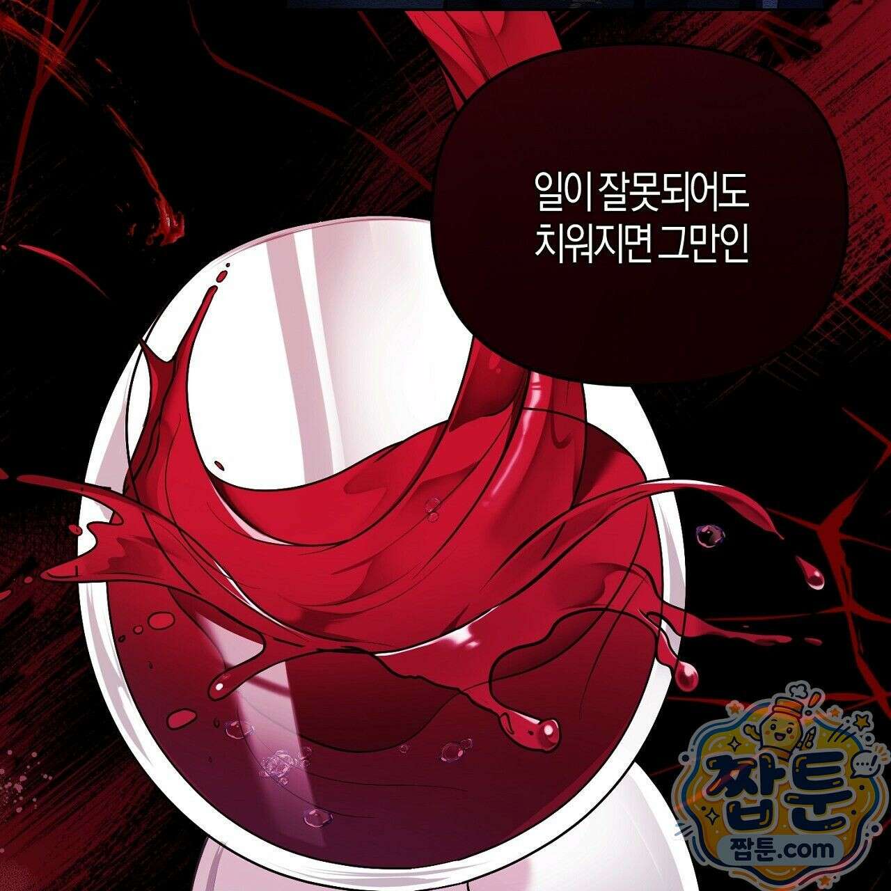 오만한 개새끼의 목줄을 잡았다 10화 35