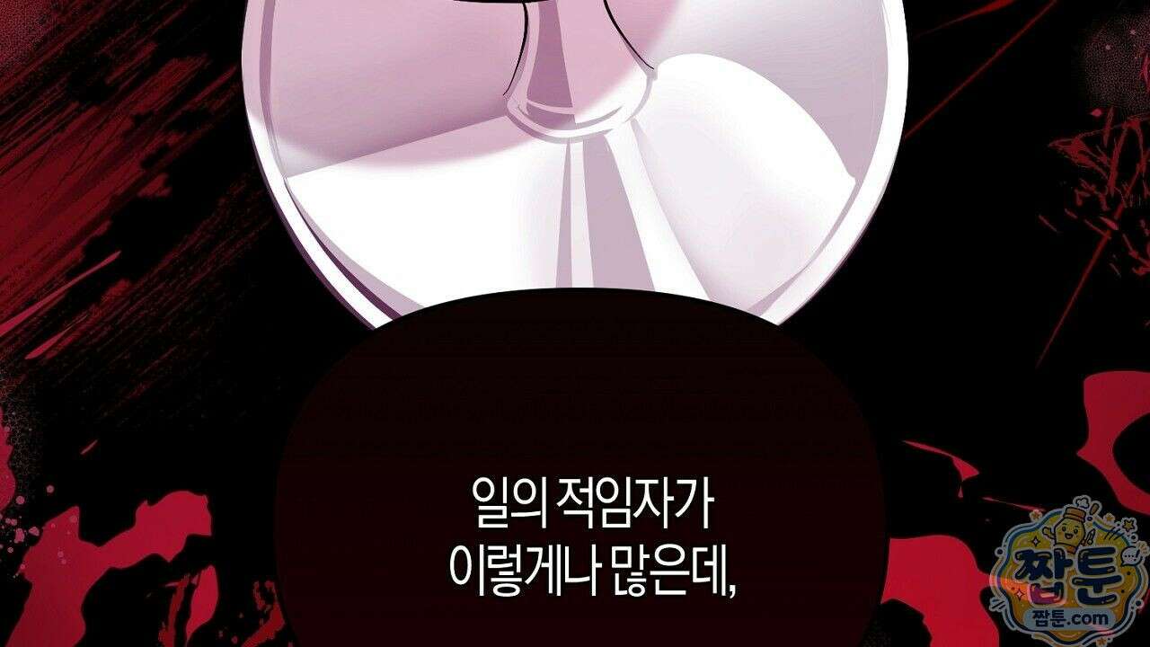 오만한 개새끼의 목줄을 잡았다 10화 36