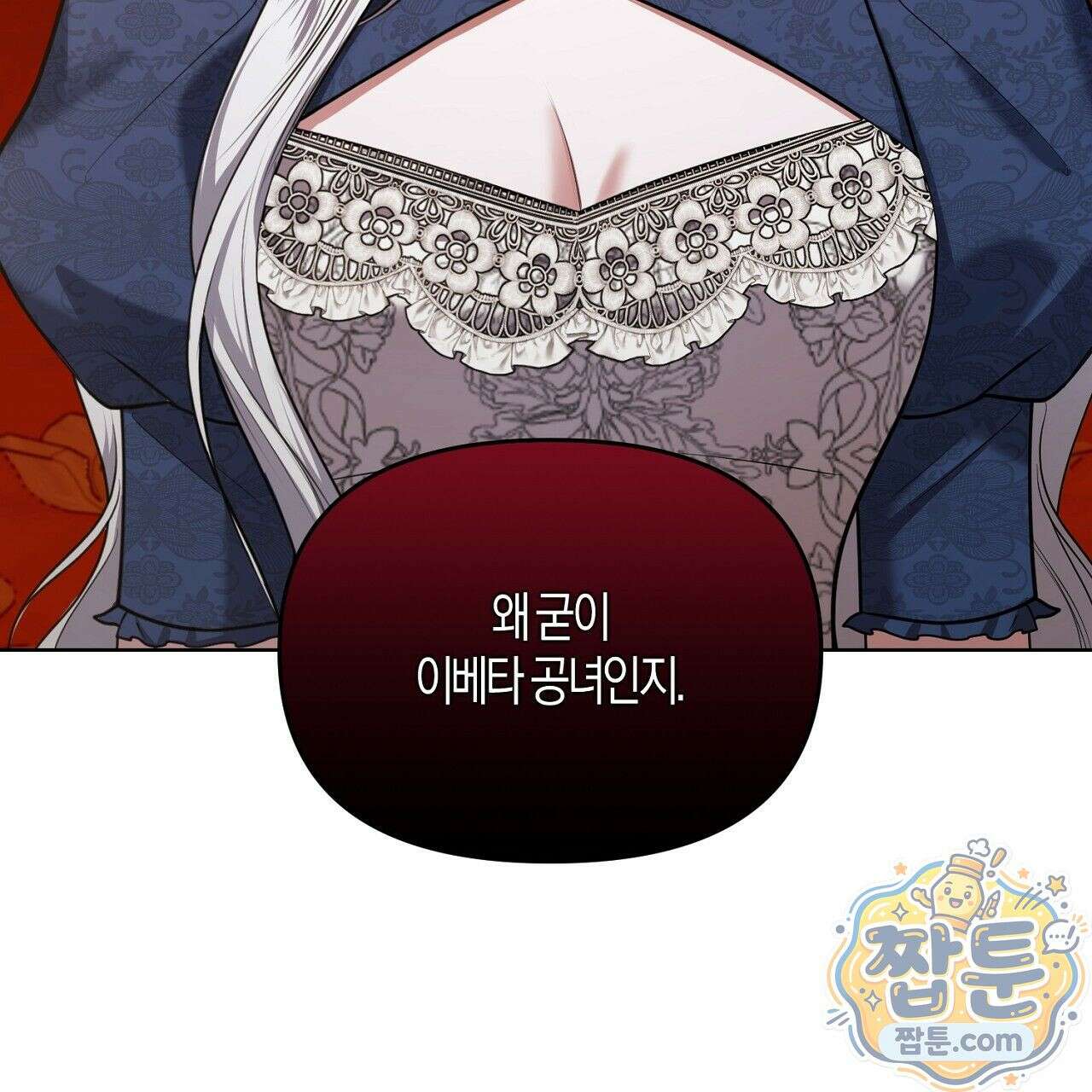 오만한 개새끼의 목줄을 잡았다 10화 39
