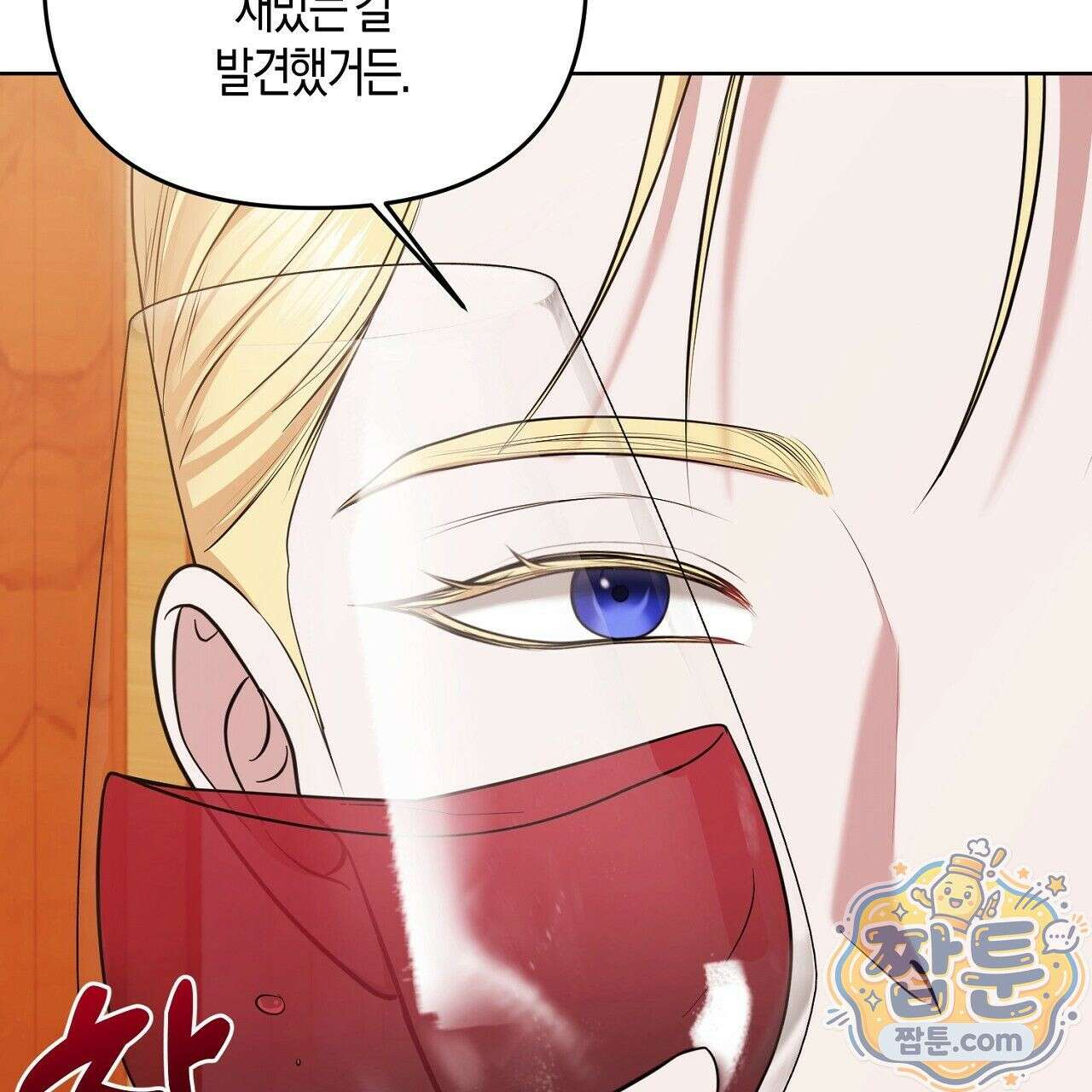 오만한 개새끼의 목줄을 잡았다 10화 41