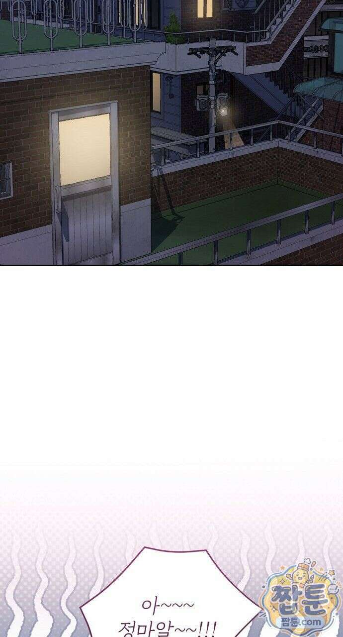 나쁜 꿈 10화 2