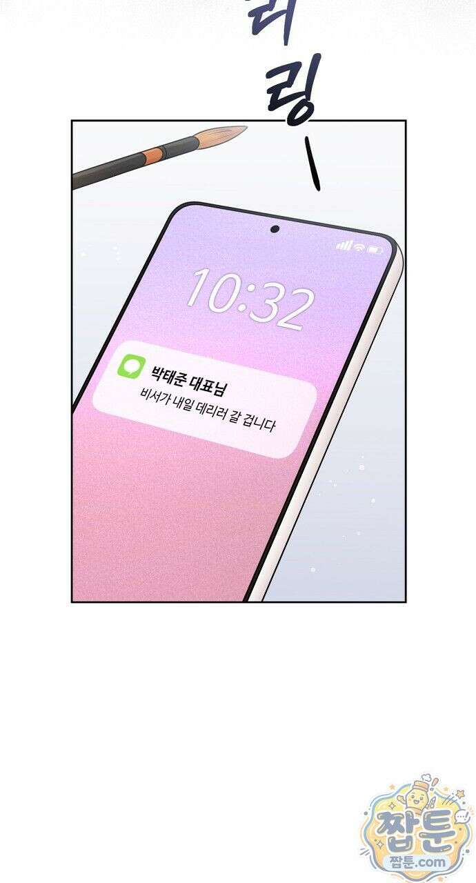 나쁜 꿈 10화 8