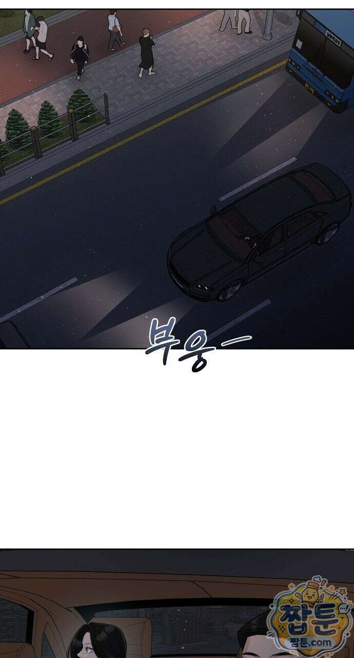 나쁜 꿈 10화 10