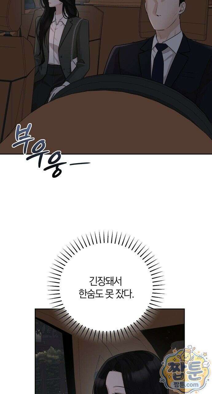 나쁜 꿈 10화 11