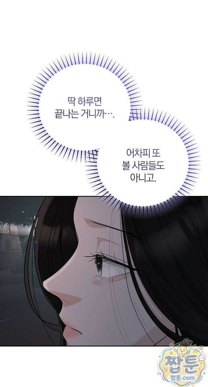 나쁜 꿈 10화 13