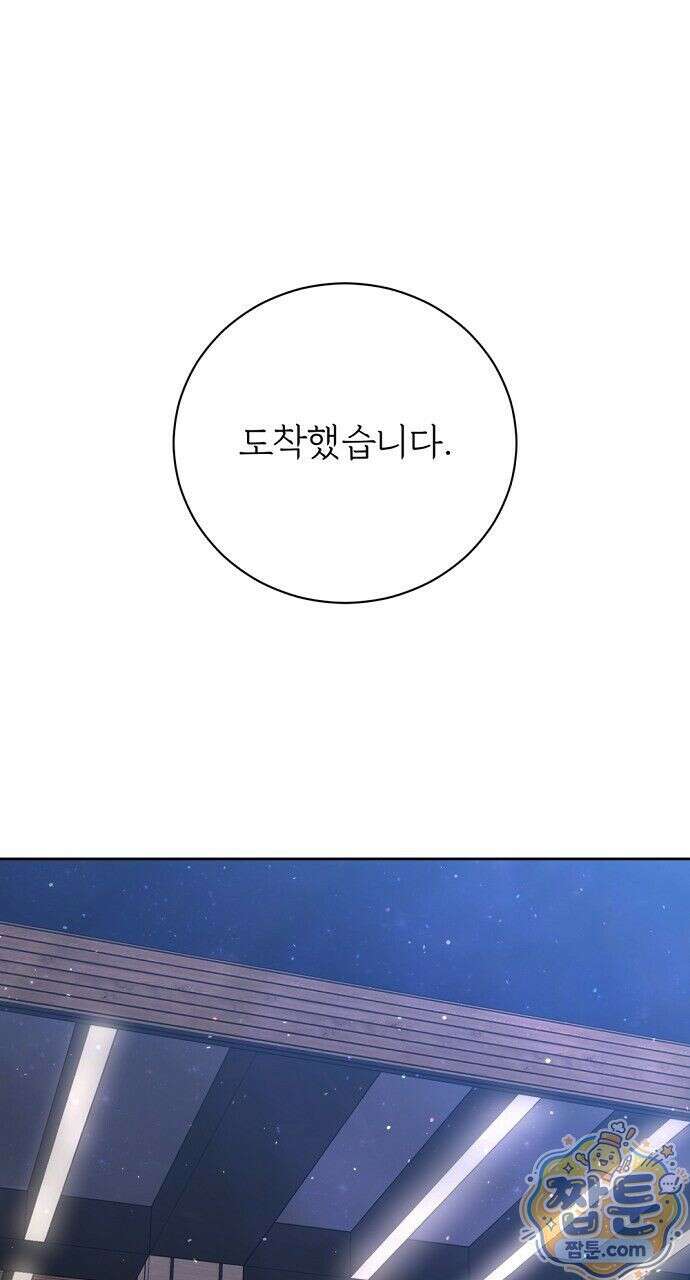 나쁜 꿈 10화 14