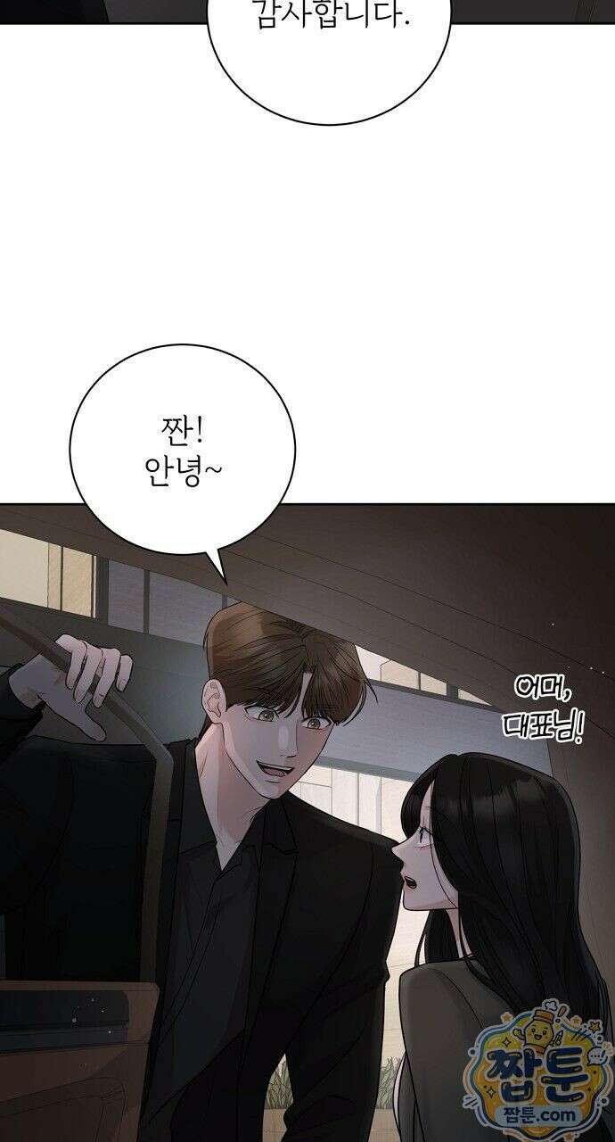 나쁜 꿈 10화 17
