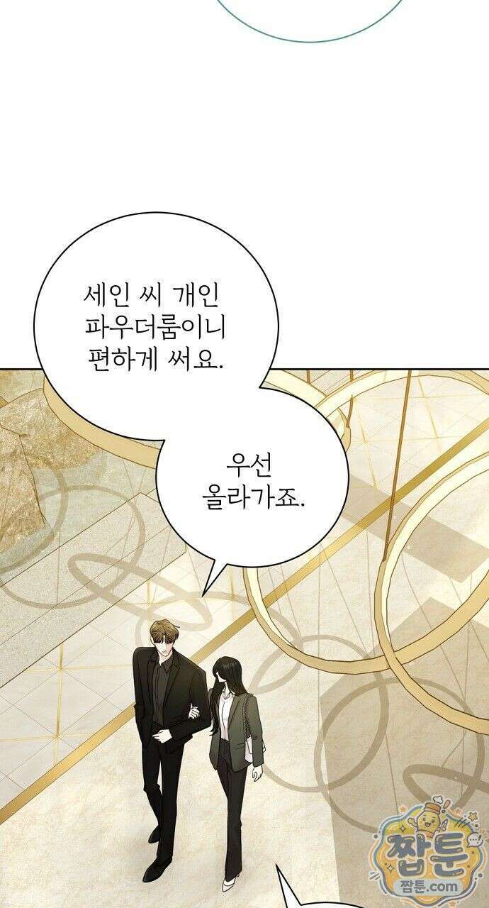 나쁜 꿈 10화 20
