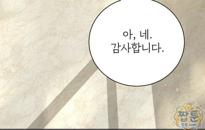 나쁜 꿈 10화 21