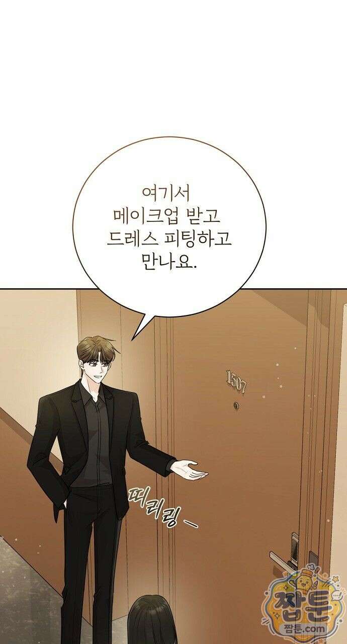 나쁜 꿈 10화 22