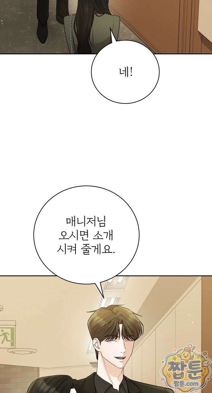 나쁜 꿈 10화 23