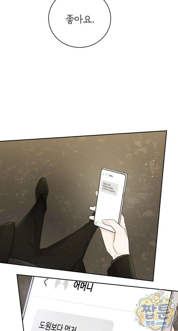 나쁜 꿈 10화 25