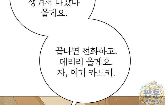 나쁜 꿈 10화 27