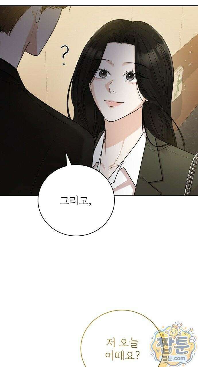 나쁜 꿈 10화 29