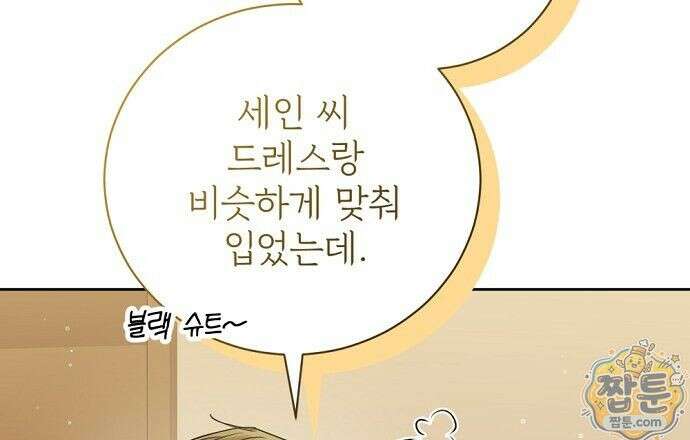 나쁜 꿈 10화 30
