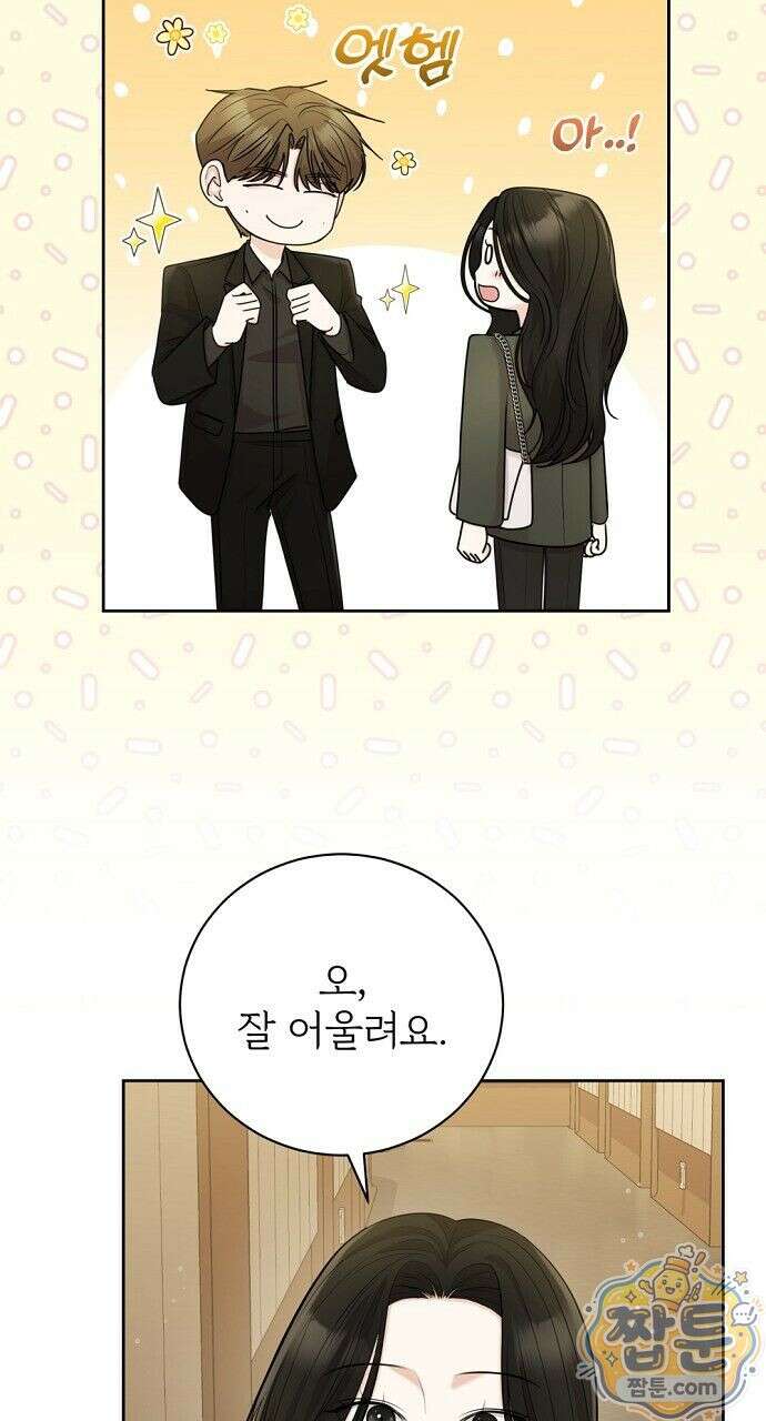 나쁜 꿈 10화 32