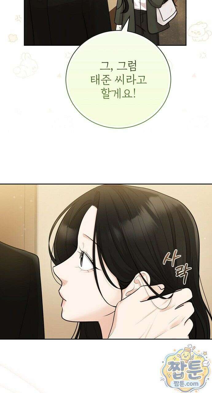 나쁜 꿈 10화 37