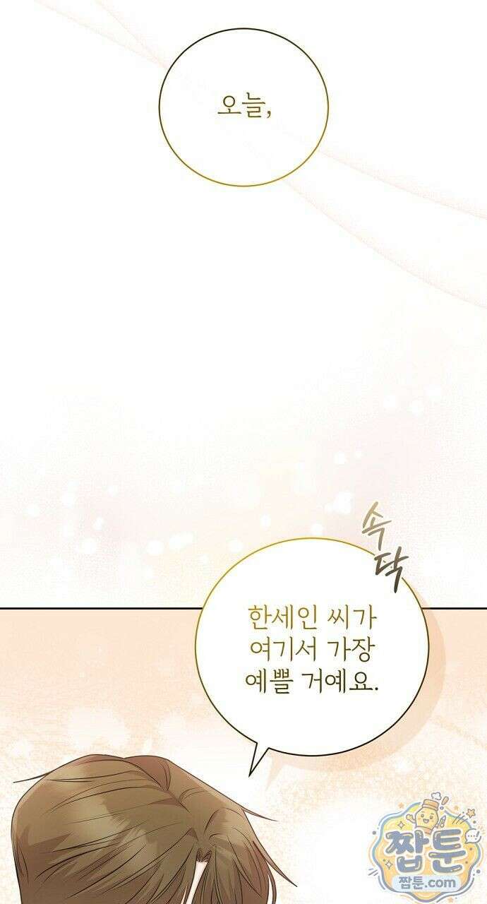 나쁜 꿈 10화 38