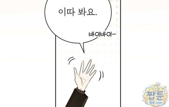 나쁜 꿈 10화 42