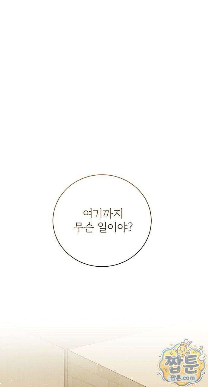 나쁜 꿈 10화 44