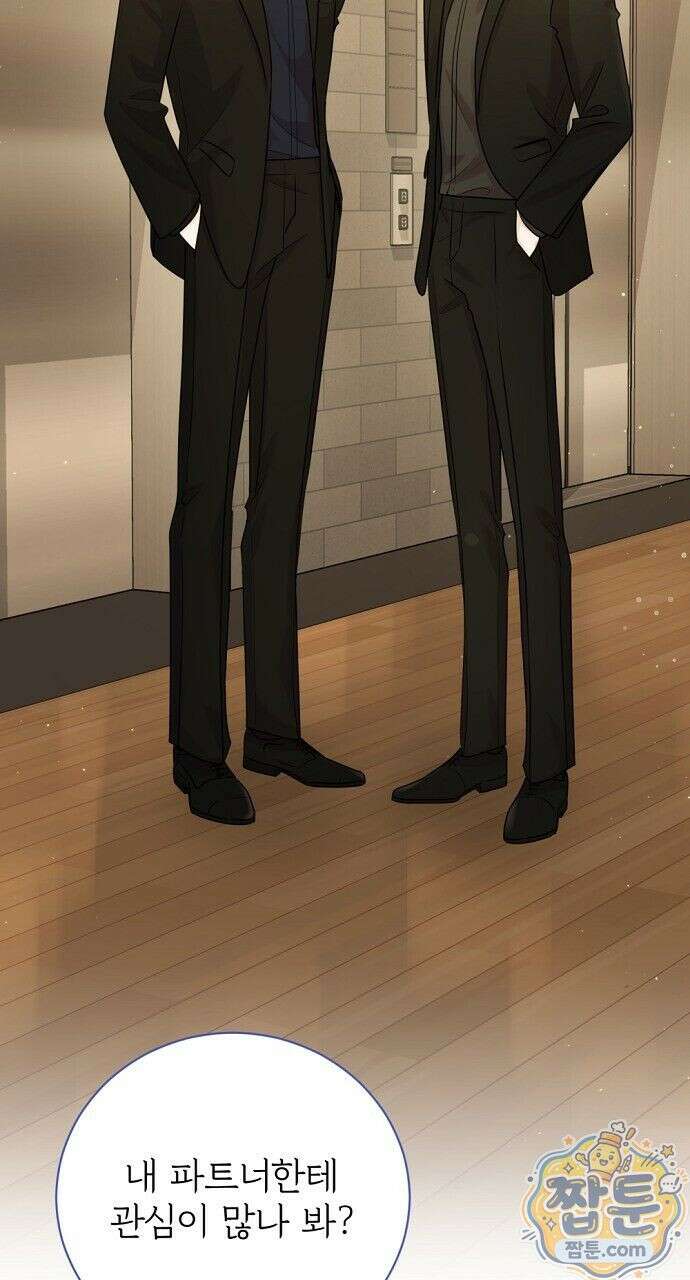 나쁜 꿈 10화 46