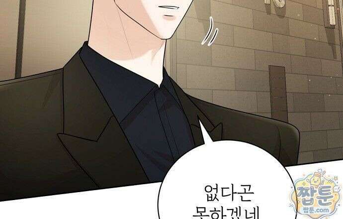 나쁜 꿈 10화 48