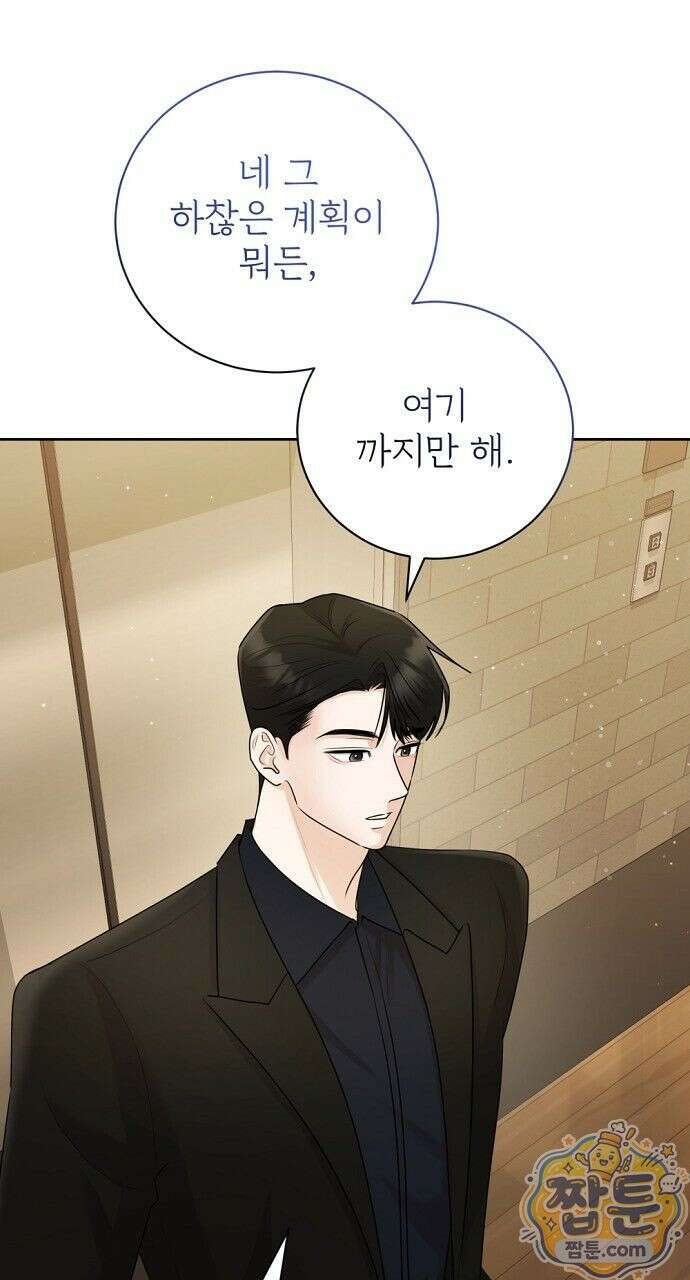 나쁜 꿈 10화 50
