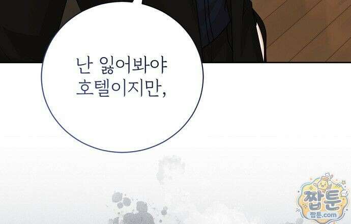 나쁜 꿈 10화 51