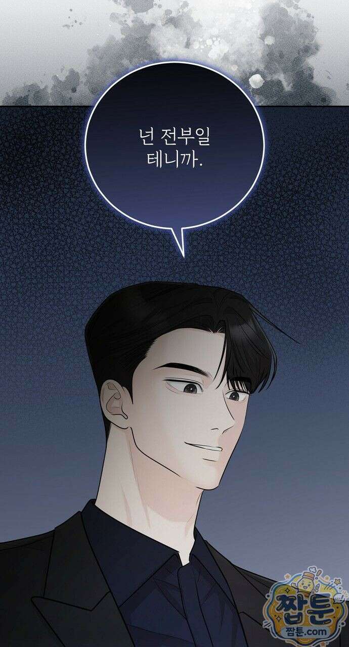 나쁜 꿈 10화 52