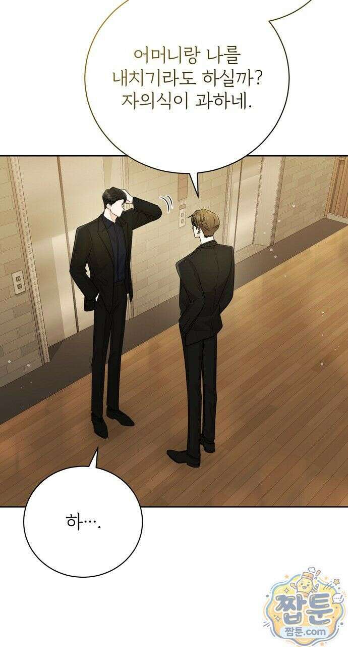 나쁜 꿈 10화 55