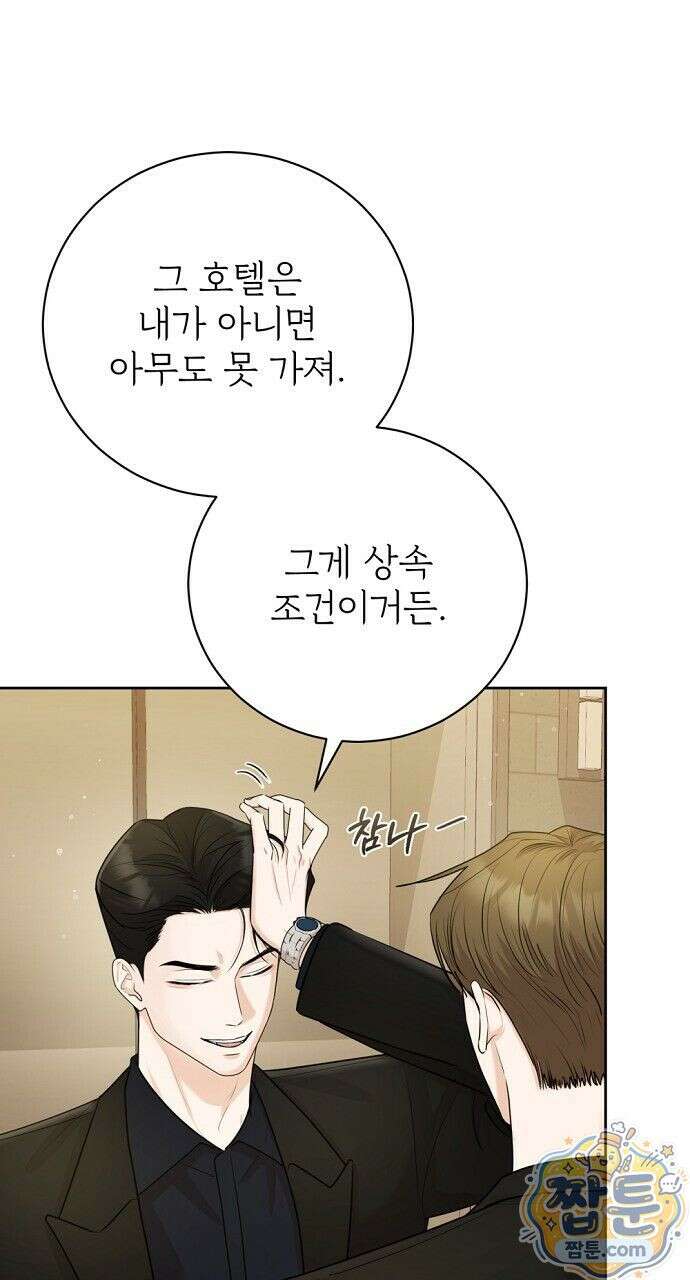 나쁜 꿈 10화 56