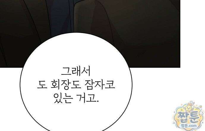나쁜 꿈 10화 57