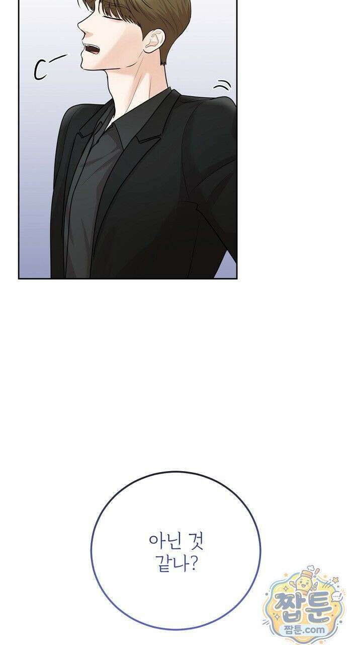 나쁜 꿈 10화 62