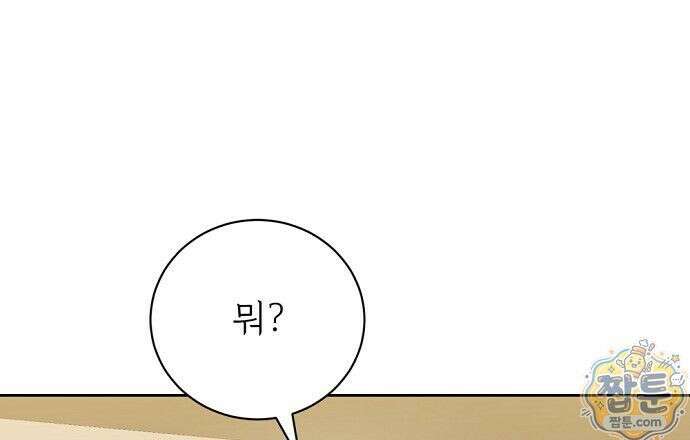 나쁜 꿈 10화 63