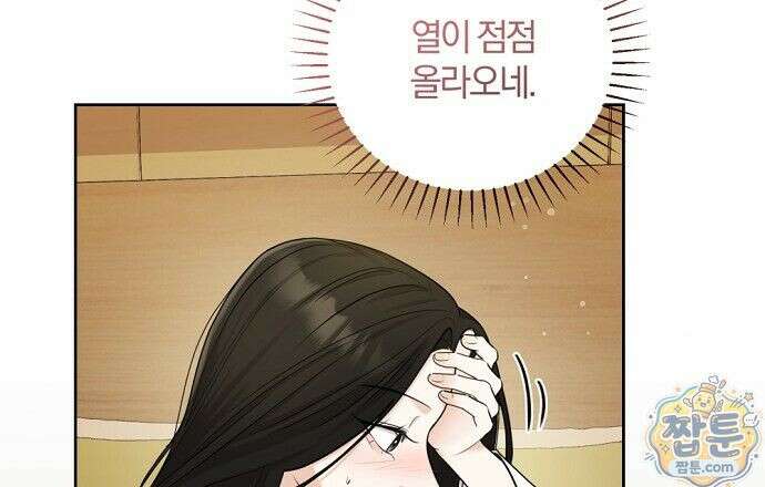 나쁜 꿈 10화 69