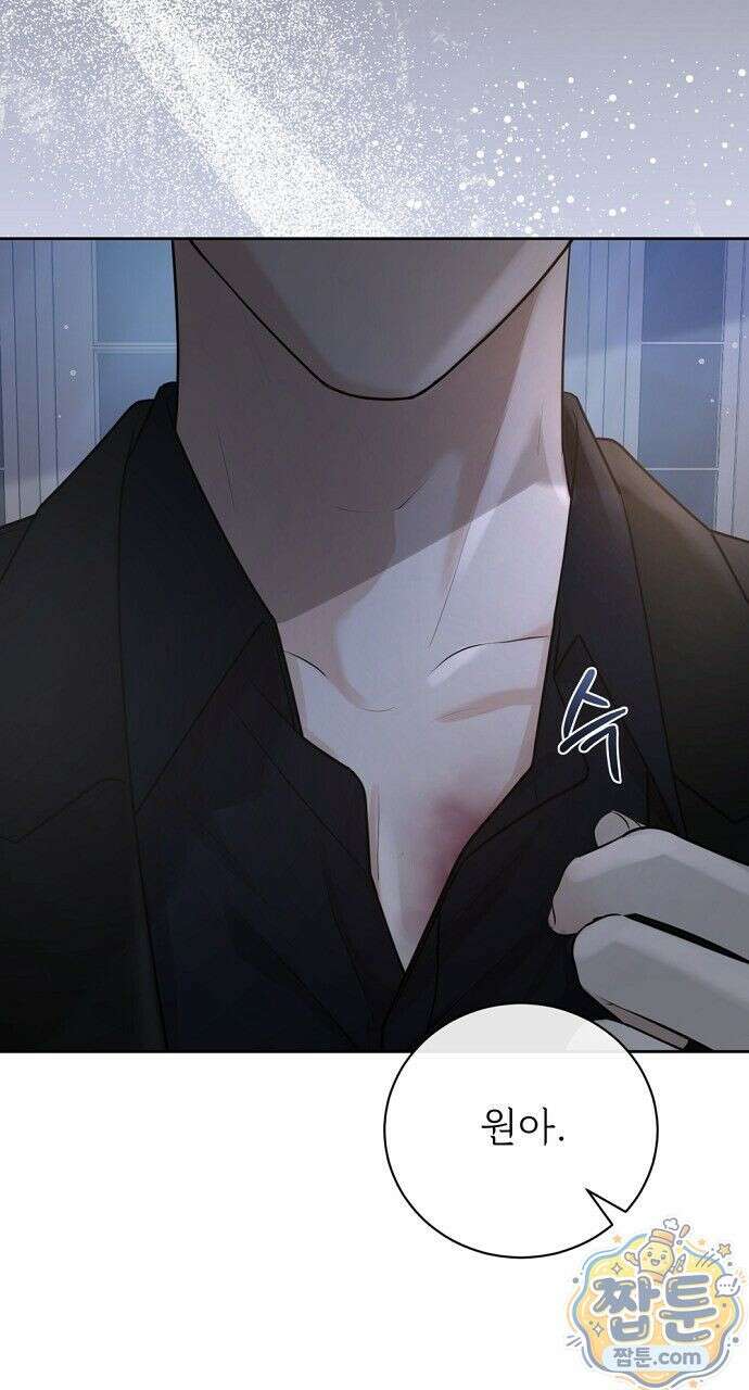 나쁜 꿈 10화 74