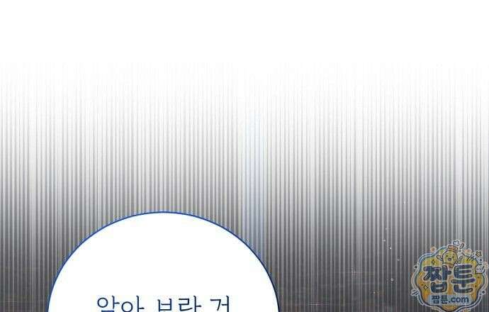 나쁜 꿈 10화 75