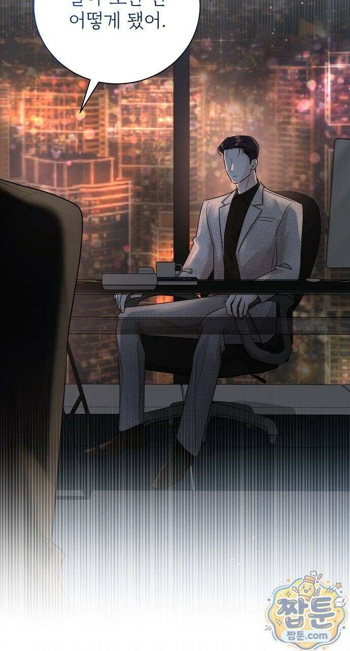 나쁜 꿈 10화 76