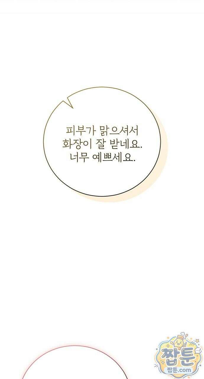 나쁜 꿈 10화 79