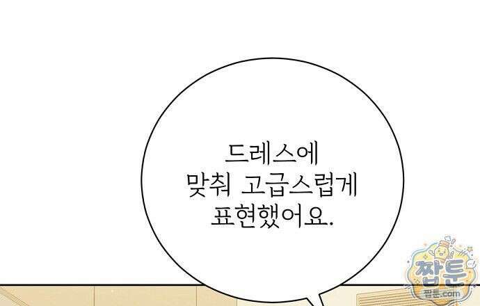 나쁜 꿈 10화 81