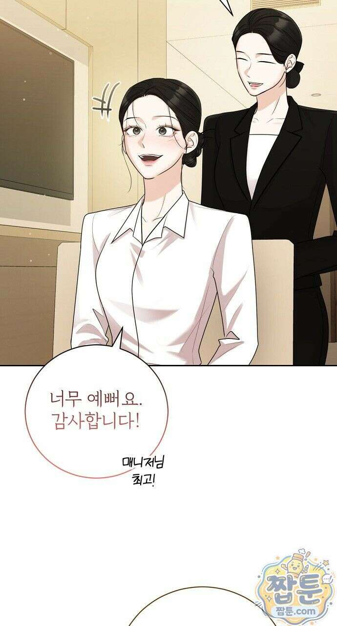 나쁜 꿈 10화 82