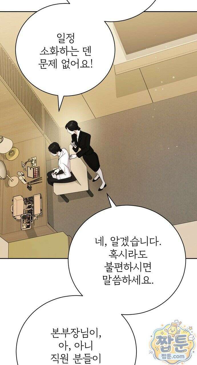 나쁜 꿈 10화 85