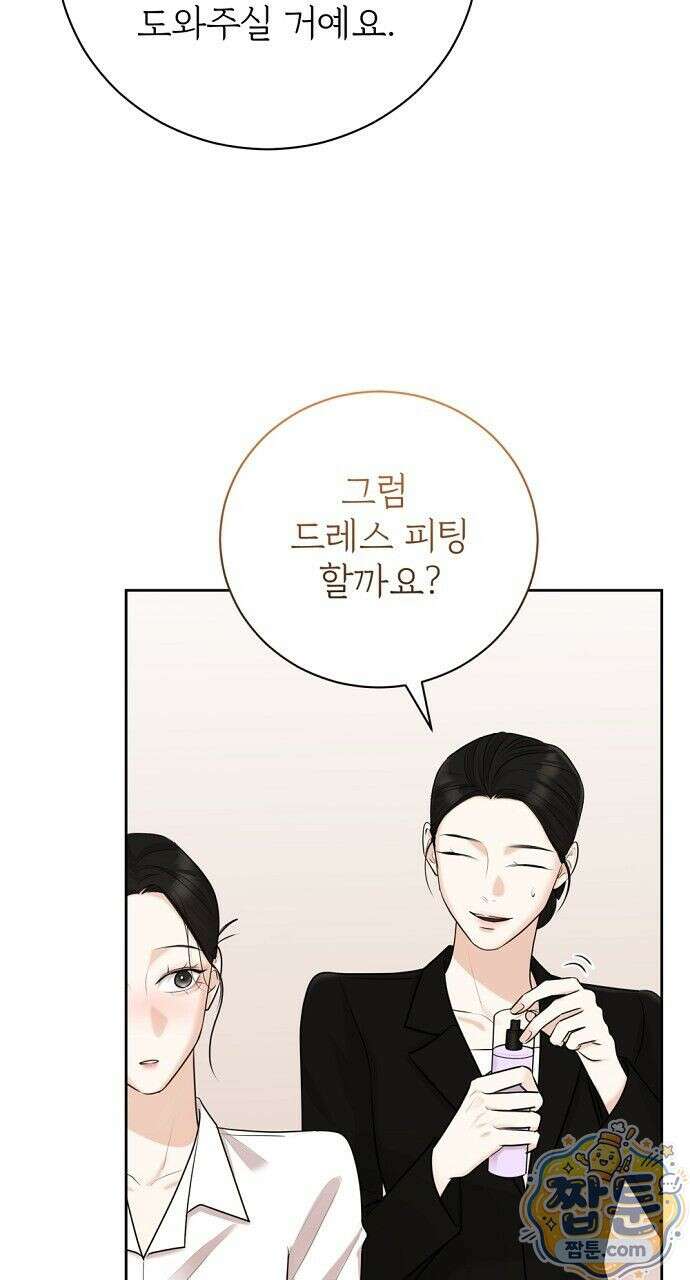 나쁜 꿈 10화 86