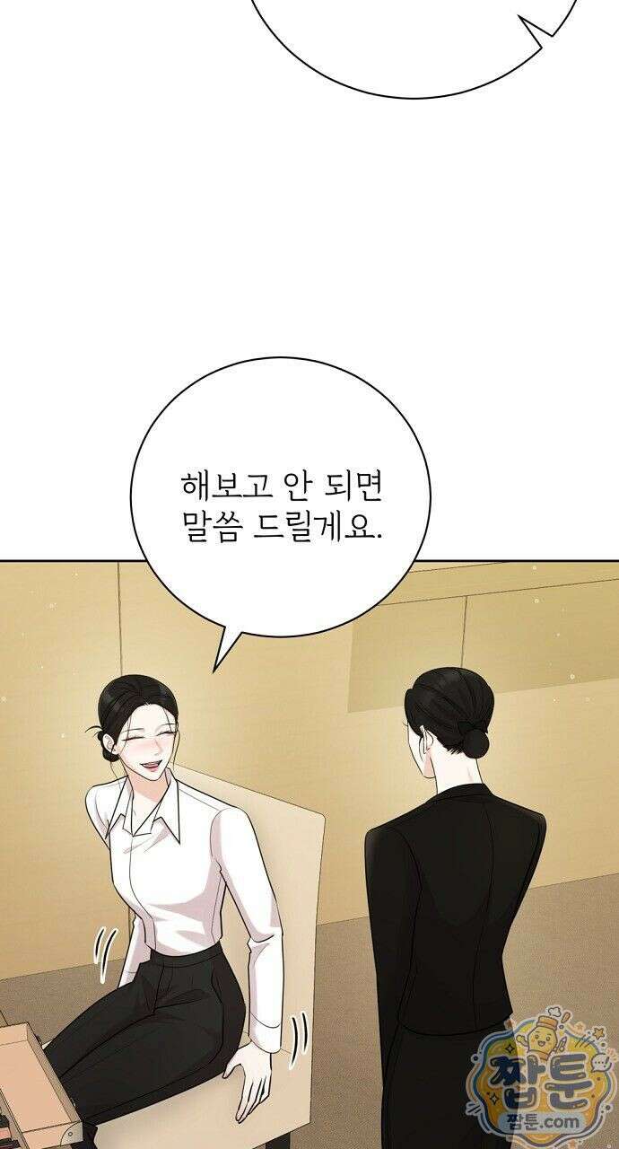 나쁜 꿈 10화 89