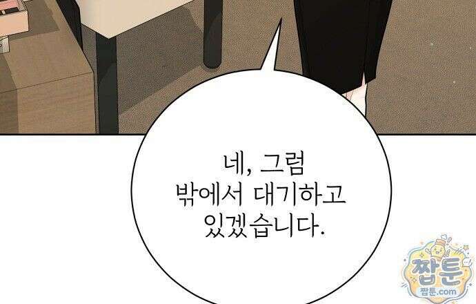 나쁜 꿈 10화 90