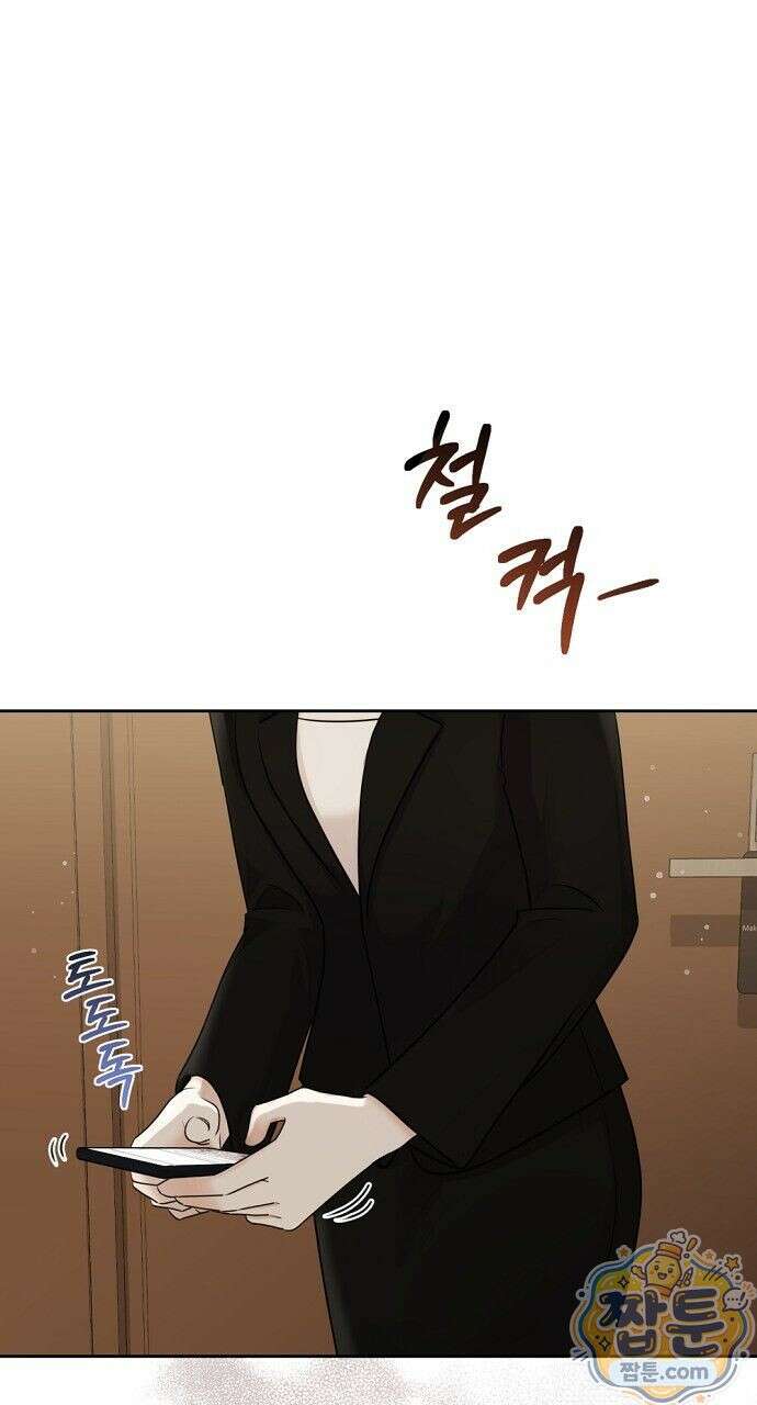 나쁜 꿈 10화 92