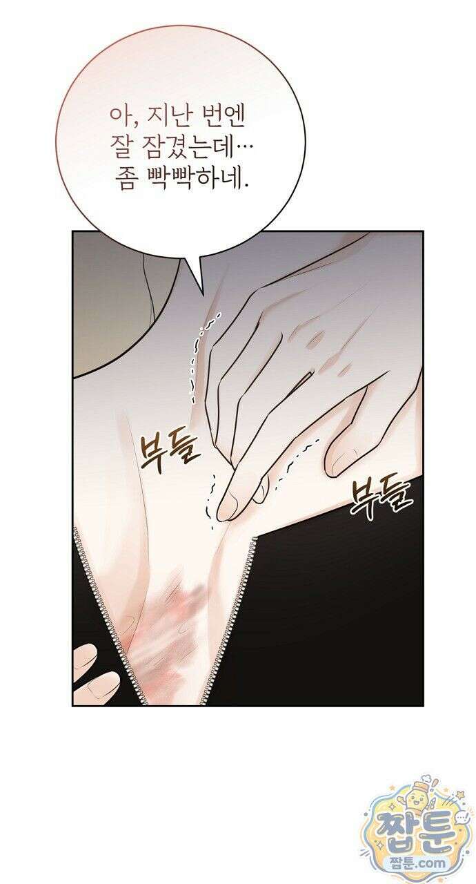 나쁜 꿈 10화 95