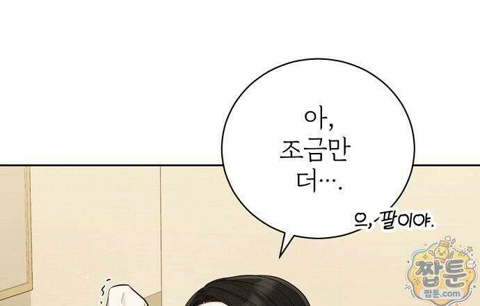 나쁜 꿈 10화 96