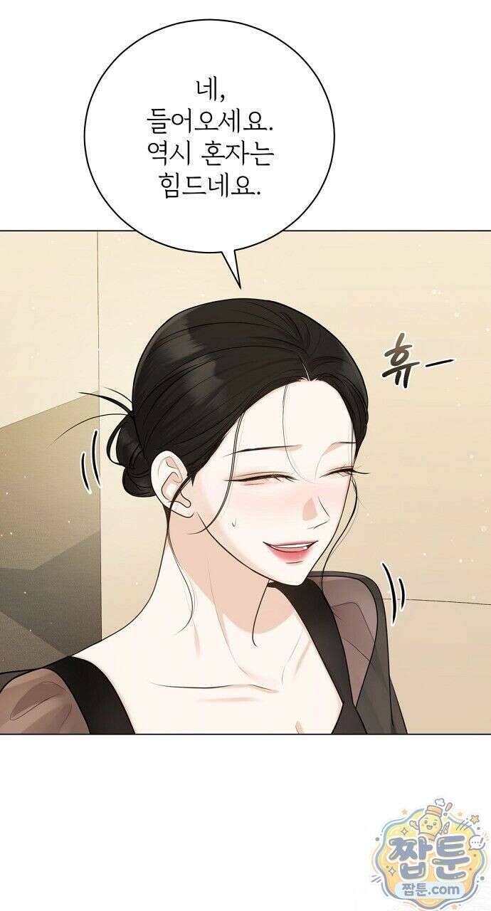 나쁜 꿈 10화 98